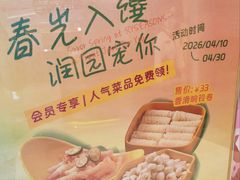 -润园四季椰子鸡火锅(卓越INTOWN店)