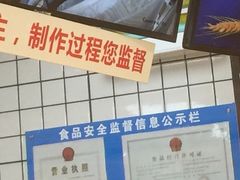 -鲍师傅糕点(国金街店)