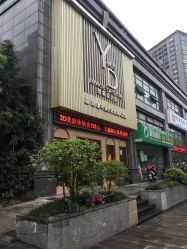 -杨丹国际美学肌研所