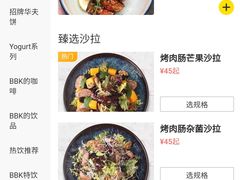 -BE BRIGHT KITCHEN(正佳广场店)