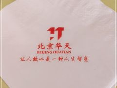 -同和居(月坛店)