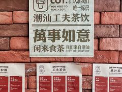 -茶月山·潮汕茶店(天河北店)