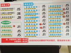 -喜识·冰糖葫芦·炒酸奶(怀特店)