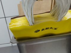 -永和大王·现磨豆浆·卤肉饭(九亭SH085店)