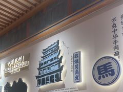 -马记永·兰州牛肉面(3019君尚店)