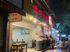 -沈妈砂锅(光华村店)