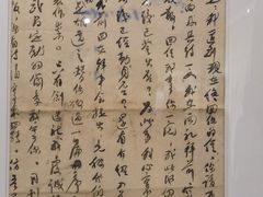 -北京鲁迅博物馆(北京新文化运动纪念馆鲁博馆区)