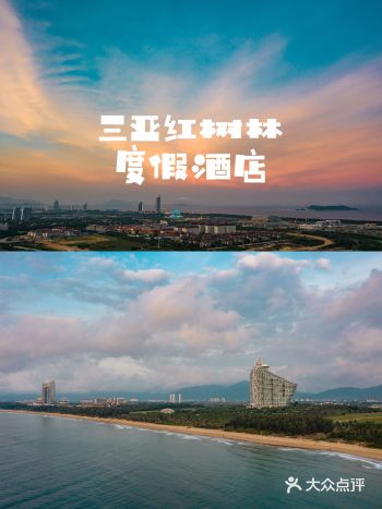 三亚最浪漫的情侣度假酒店