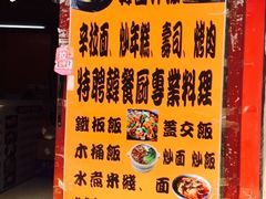 -川海丰尚砂锅麻辣烫(人和街分店)