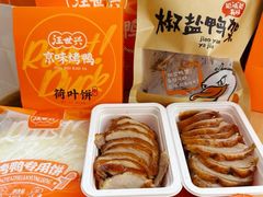 -汪世兴京味烤鸭(王府井店)