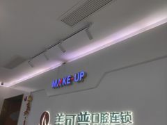 -美可普口腔医院(宝龙标杆店)