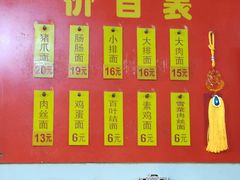 -盛兴面馆(真儒大厦店)