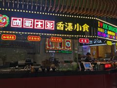 -食悦天美食广场(长沙IFS国金中心店)