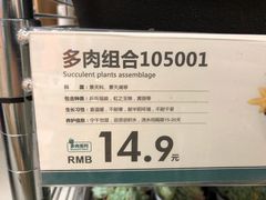 -鹿岛会员店 (龙湖三千集天街店)