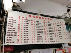 -银记肠粉店(北京路店)