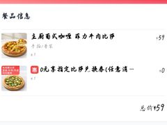 -必胜客(东大桥店)