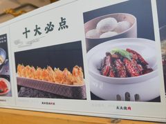 -大清花饺子(山庄店)