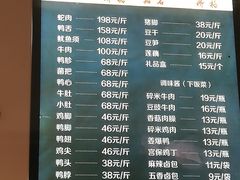 菜单-七星椒卤菜(三圣宫店)