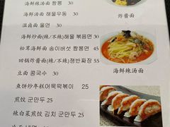 -桃园中华料理炸酱面(燕儿岛路店)