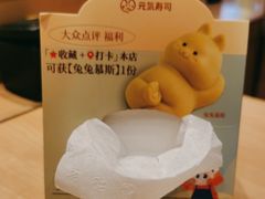 -元气寿司(新城市广场店)