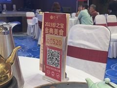 -寻味顺德·珍之宝酒楼(银钻店)