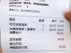 账单-西树泡芙(北京金源2店)