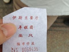 年糕团-上海虹口糕团食品厂(欣兴店)