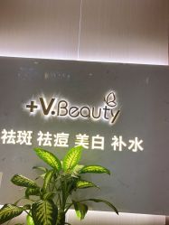 -苑苑vbeauty科技美容SPA