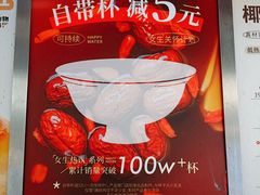 -炖物24章·顺时轻养茶(杭州大厦店)