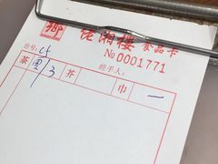 -佬湘楼·27年湘菜(天河都市广场店)