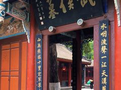 -武侯墓风景区