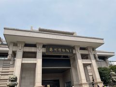 -衢州市博物馆
