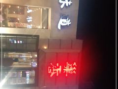 -巢香扣肉馆
