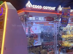 -可爱抓 COCO  GOTCHA(天津鹏欣水游城店)