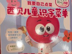 -西贝(华发商都店)