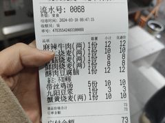 -晓友烧麦(光华村店)