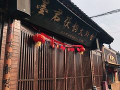 -茯茶镇