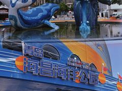 -海合安青岛极地海洋公园