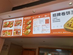 -鲜粮卷饼王(小白楼店)