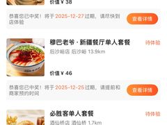 -必胜客(新辰里酒仙桥店)