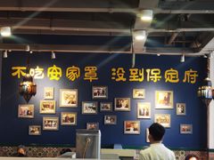 -直隶安家牛肉罩饼(建华店)