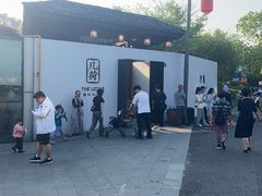 -几荷·恰似故人来(秀水广场店)