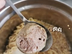 -阿娟牛肉丸·手打牛肉丸·现做现卖