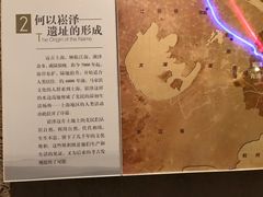 -上海崧泽遗址博物馆