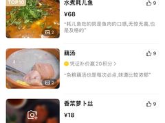 -三大钵江湖菜(空港店)