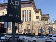 -清河半岛温泉度假酒店