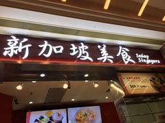 门面-威尼斯人酒店琳琅美食广场