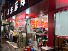 -小朱麻辣串(益民街店)