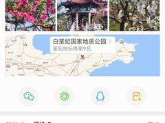 -莱阳濯村樱花园