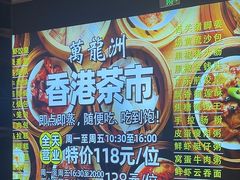 -万龙洲海鲜(大兴绿地缤纷城店)